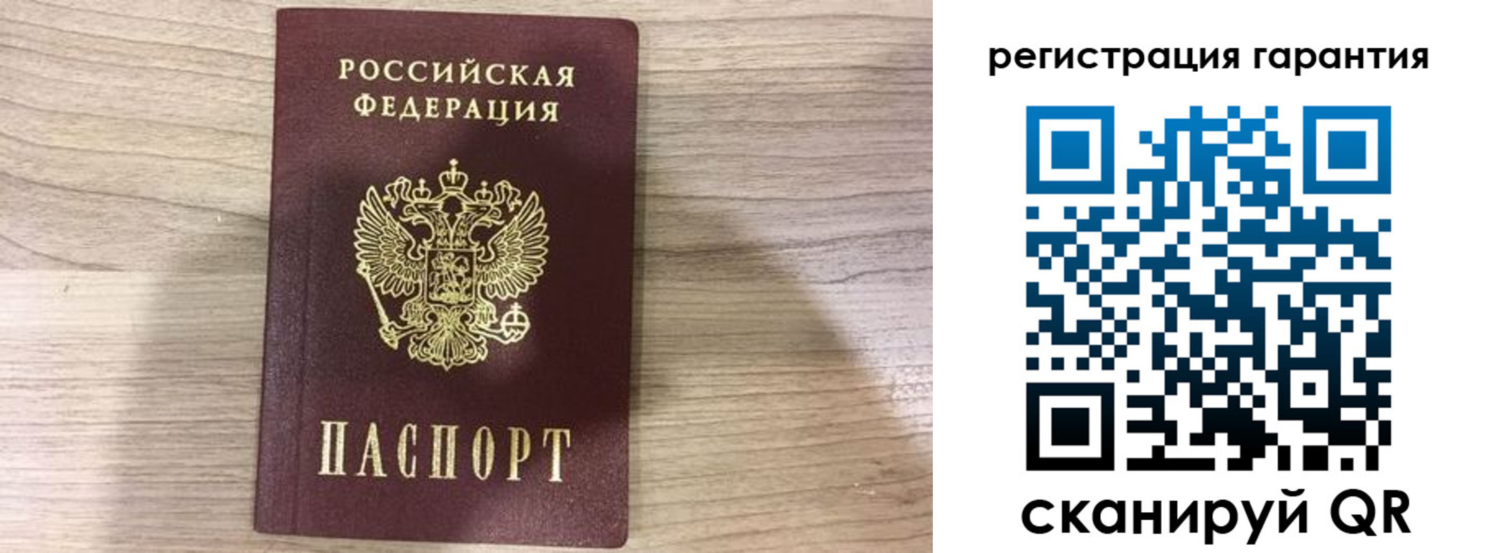 прописка ребенка в Белгородской области