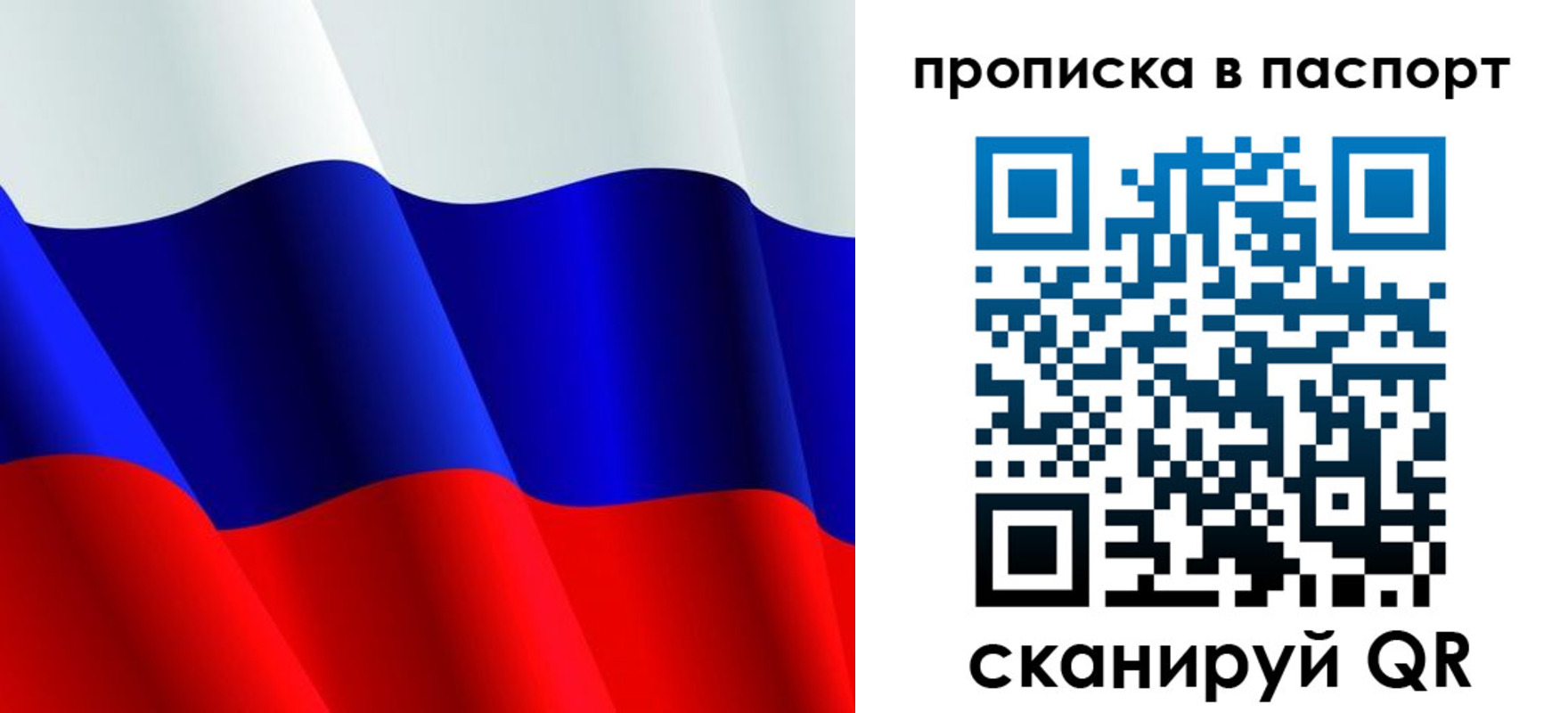 прописка в Белгородской области