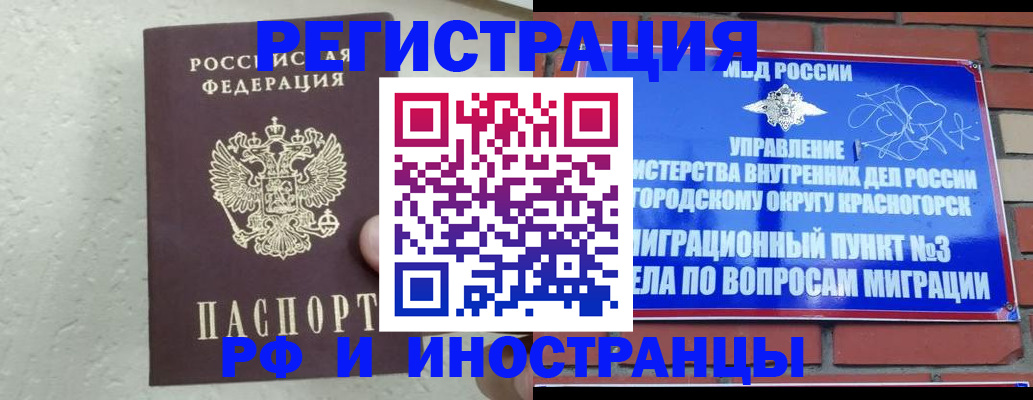 пропишу в квартире в Белгородской области