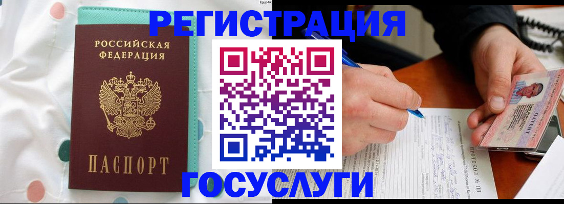 прописка для школы в Белгородской области