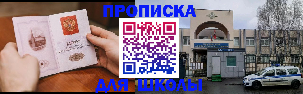 прописка паспорт в Белгородской области