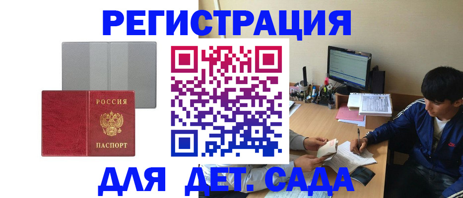 прописка гарантия в Белгородской области