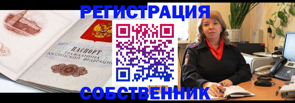 регистрация в Белгородской области